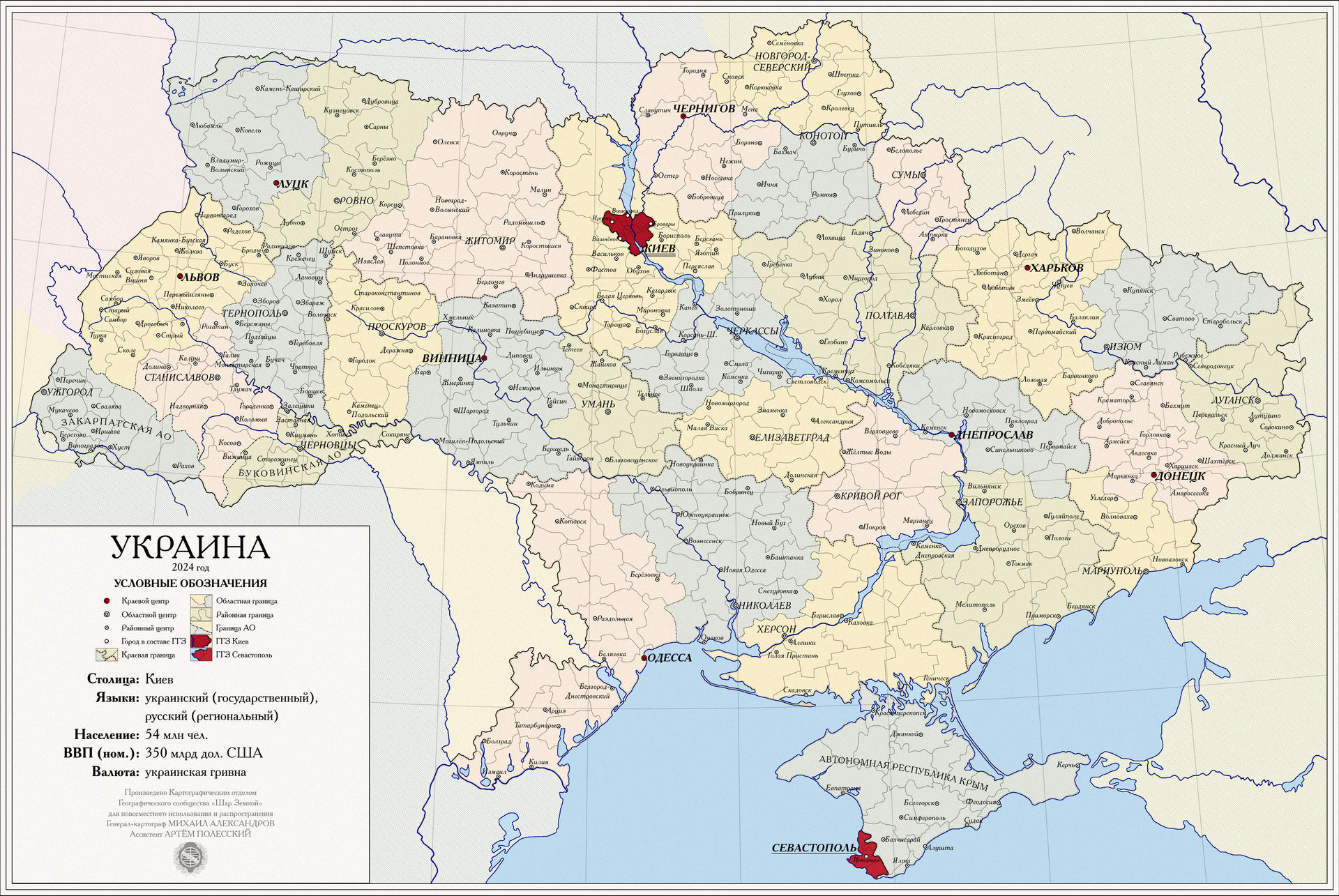 Ukraine, 2024 by mihaly-vadorgrafett on DeviantArt Ukraine, 2024 by mihaly-vadorgrafett on DeviantArt
