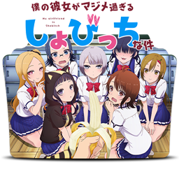 Isekai Wa Smartphone To Tomo Ni. Folder Icon by PainGame22 on DeviantArt