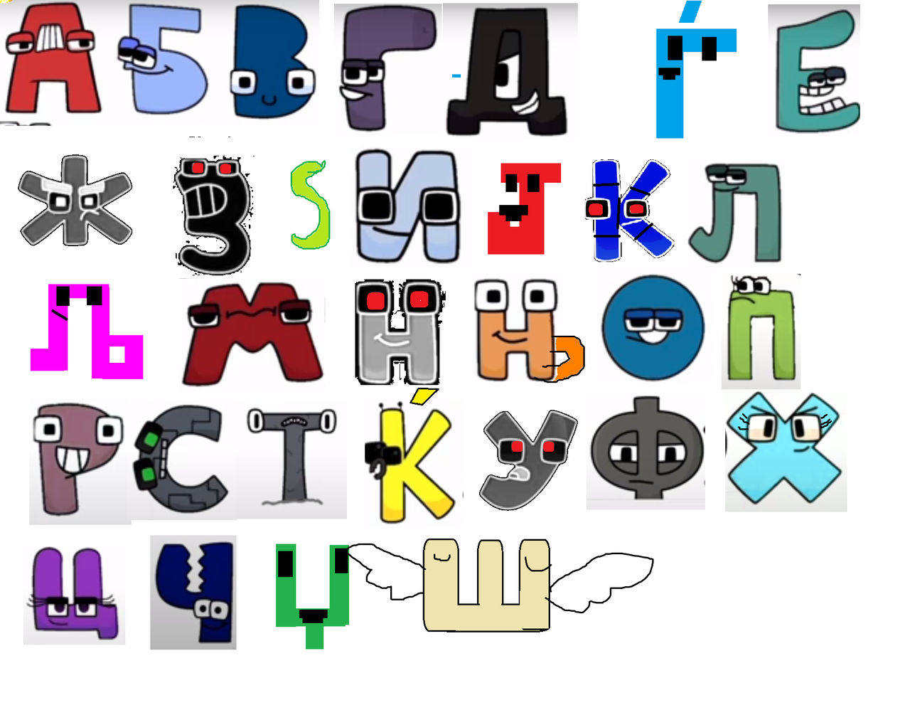 Alphabet lore Russian exe by Eggrgfrvfr on DeviantArt