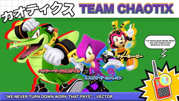 Team Chaotix detective agency Wallpaper