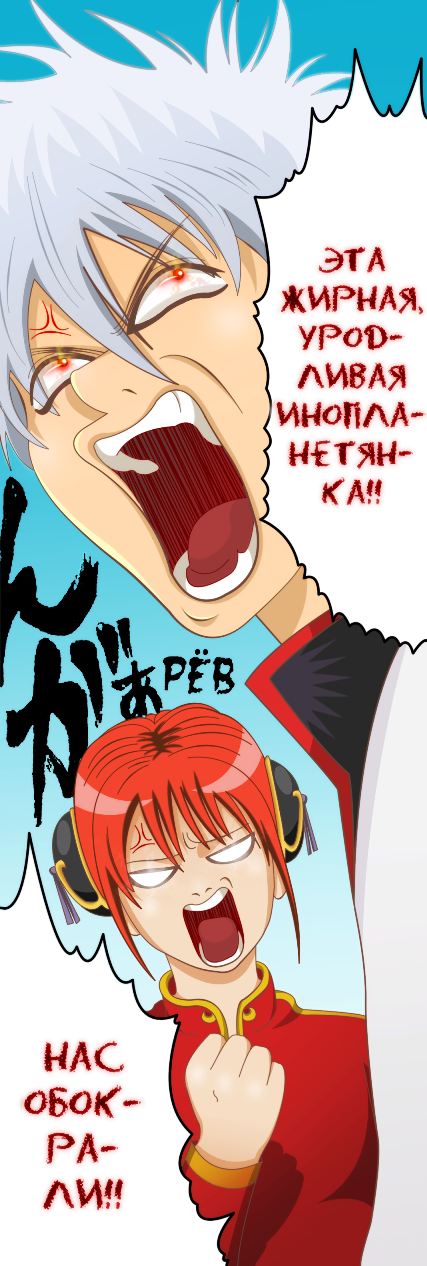 Gintama: Gintoki and Kagura