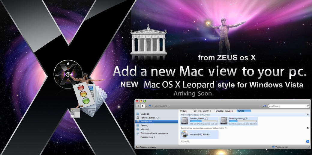 ZEUS os X : Spirit of Leopard by ZEUSosX on DeviantArt