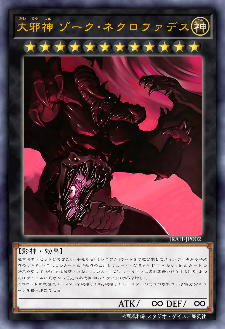 zorc yugioh card Great Evil God Zorc Necrophades 2card SET Secret Rare CUSTOM PROXY Card