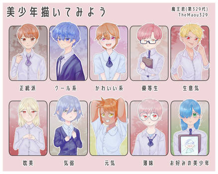 Explore The Best 美少年描いてみよう Art Deviantart Explore The Best 美少年描いてみよう Art Deviantart