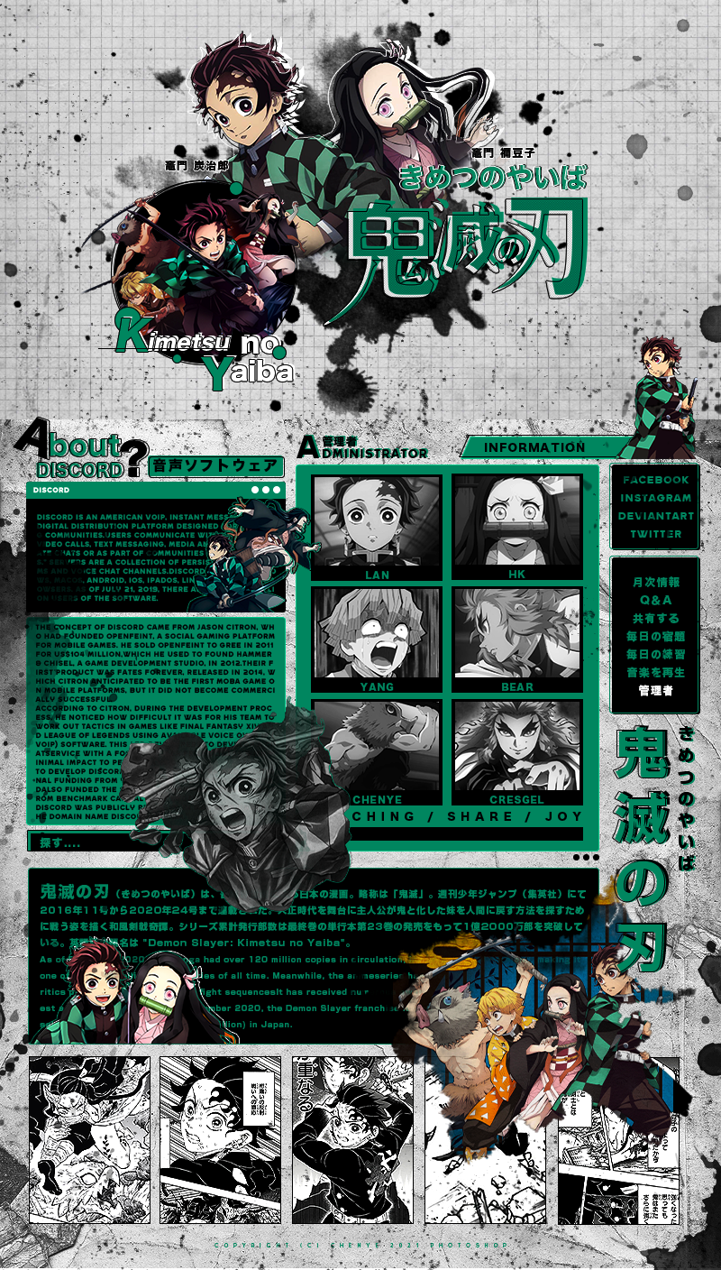Demon Slayer Kimetsu No Yaiba Layout By Chen Ye On Deviantart Demon Slayer Kimetsu No Yaiba Layout By Chen Ye On Deviantart