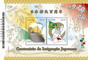 Stamp - Japanese Immigration
