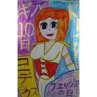 Felicia Day as Codex posterboard