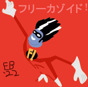 Freakazoid!