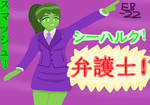 She-Hulk: Ace Attorney at Law! by Leck-Zilla