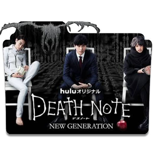 sådan Bemærk i dag Death Note New Generation Folder Icon 1 by Gilang--Hikari on DeviantArt