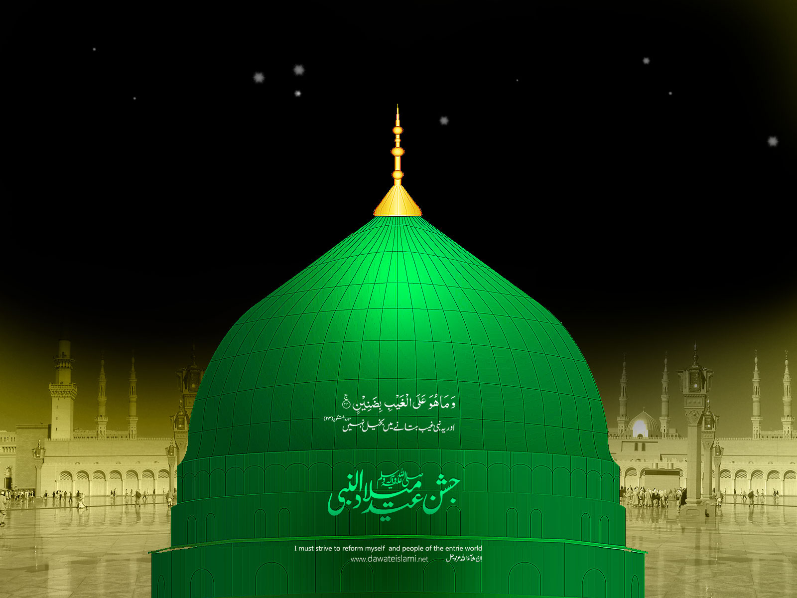 Jashn e Eid Milad un Nabi 4