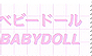 Baby Doll Stamp