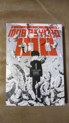 Mob Psycho 100 vol. 1