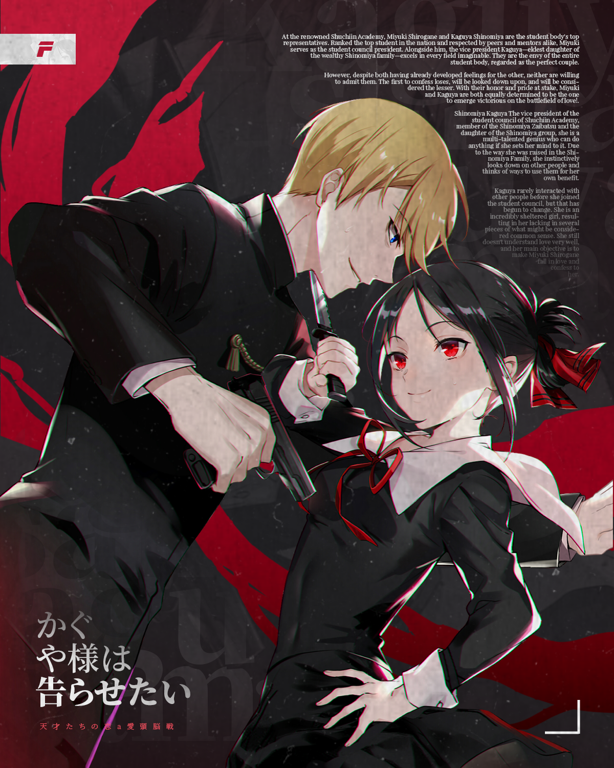 Kaguya Sama Gfx Poster Design By Rryyfna On Deviantart Kaguya Sama Gfx Poster Design By Rryyfna On Deviantart