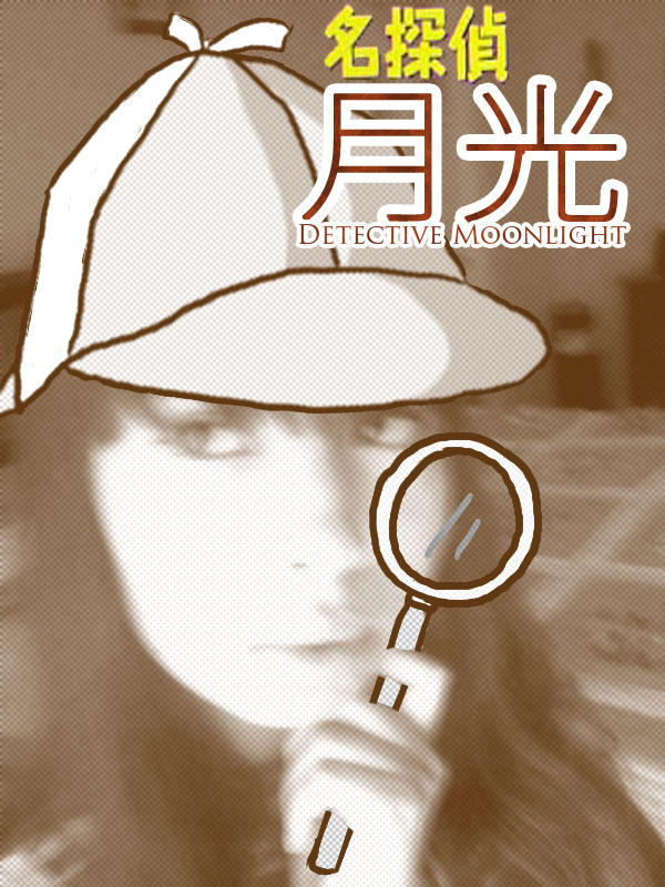 Moonlight Dc Comment DC Parody-Detective Moonlight by MoonlightKagome on DeviantArt