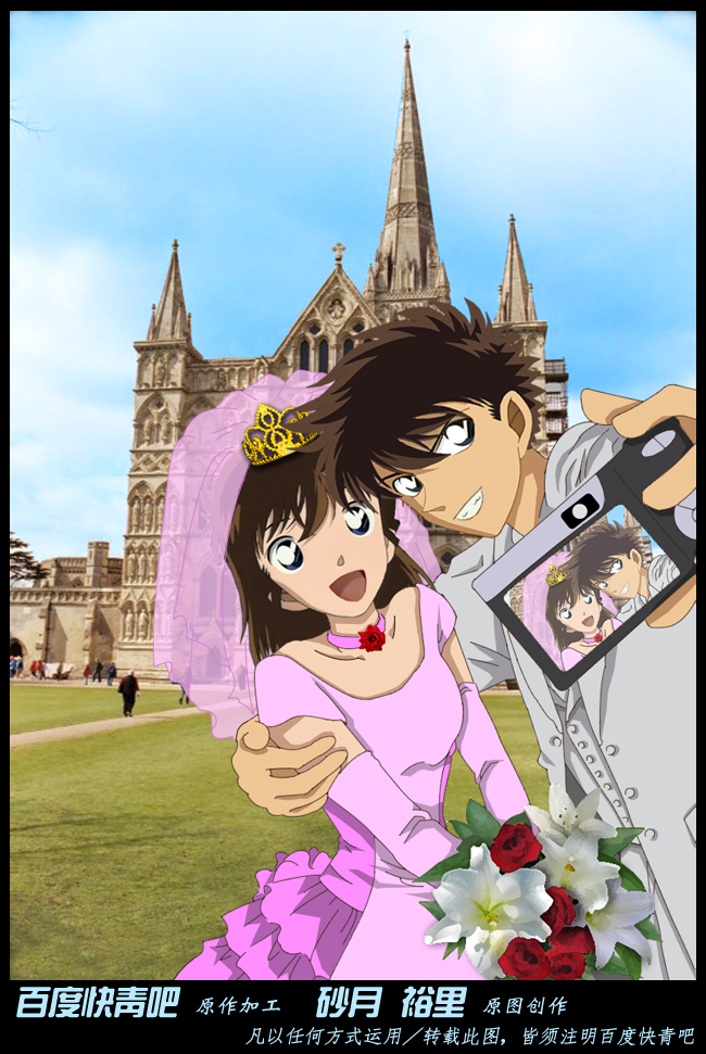 KAITO and AOKO's wedding