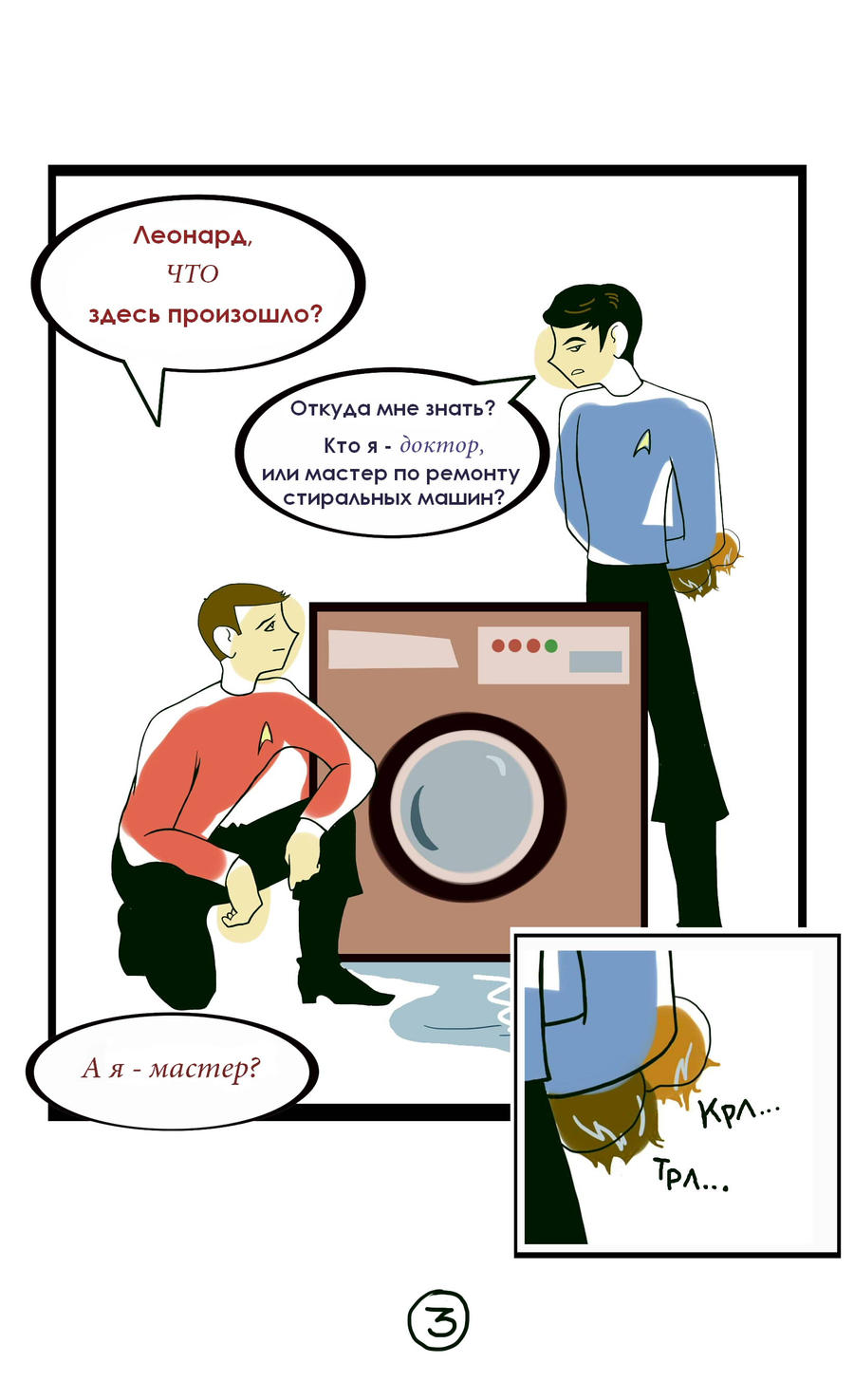 How to care about Tribbles