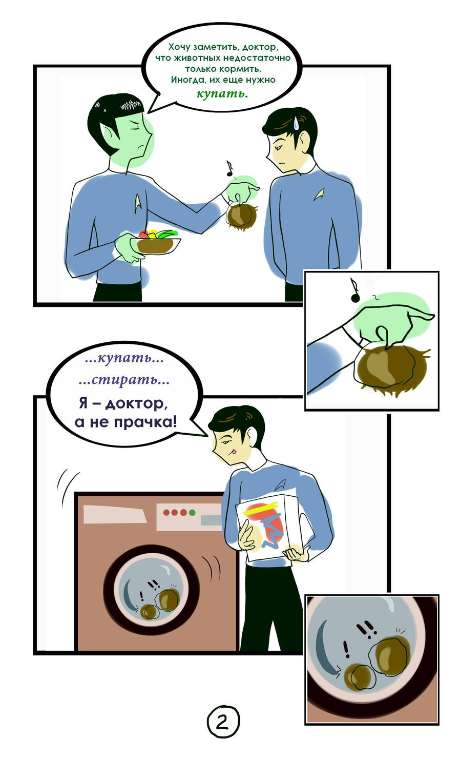 How to care about Tribbles