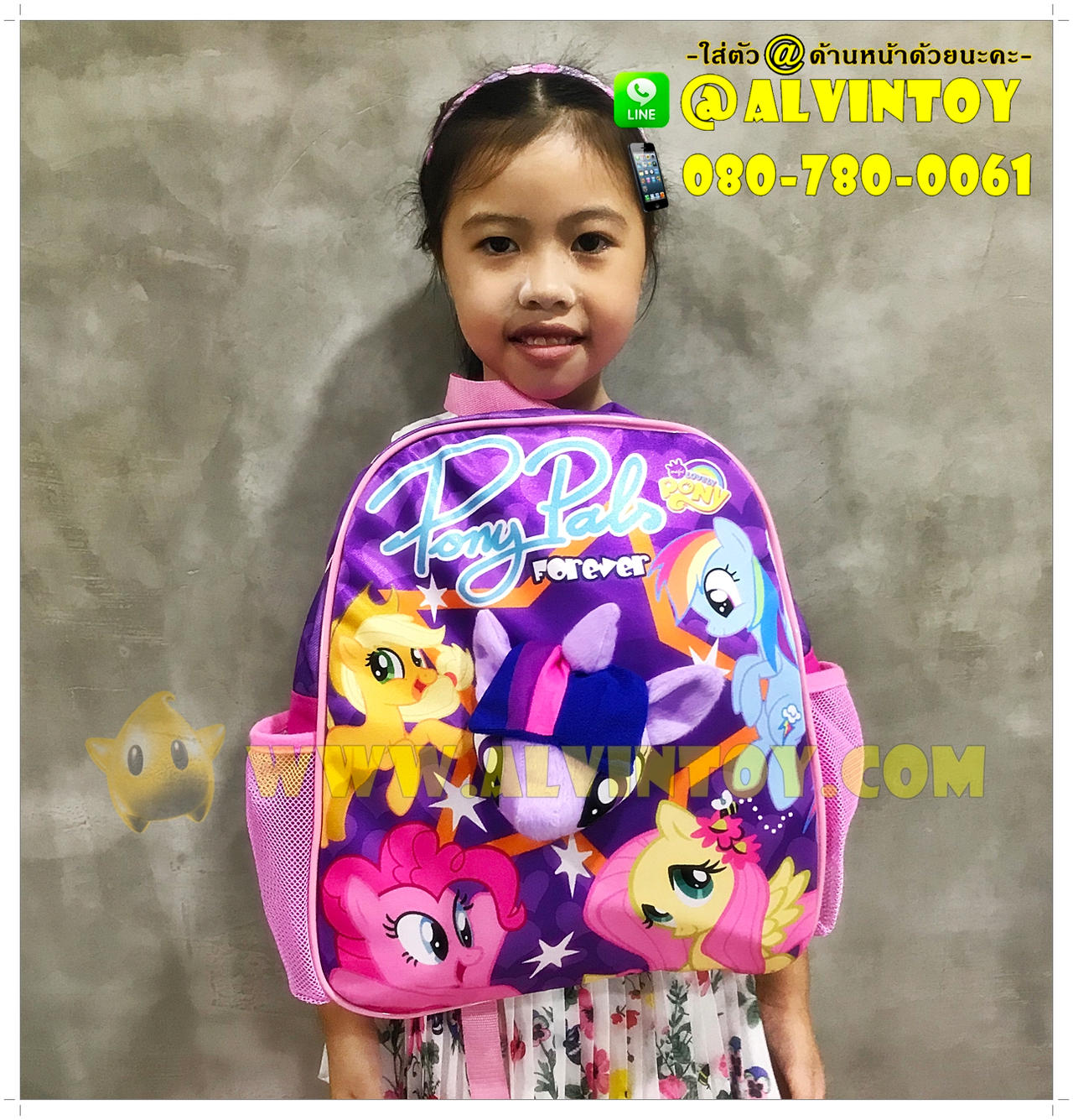 My Little Pony Backpack (V24) by Jack1set2 on DeviantArt