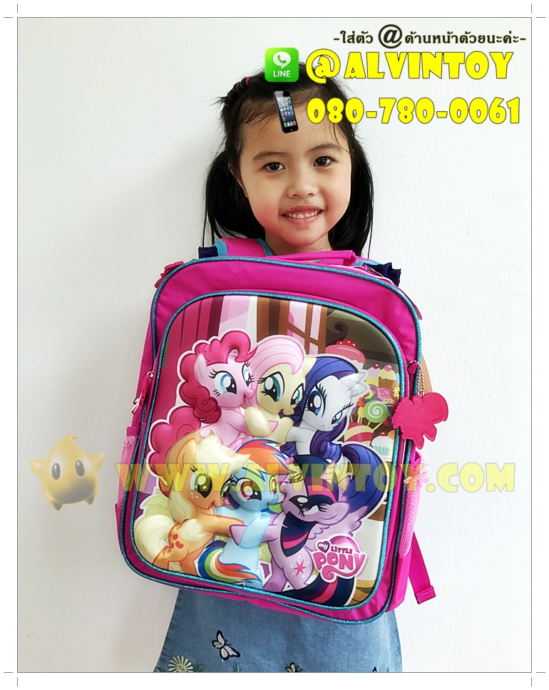 My Little Pony Backpack (V25) by Jack1set2 on DeviantArt
