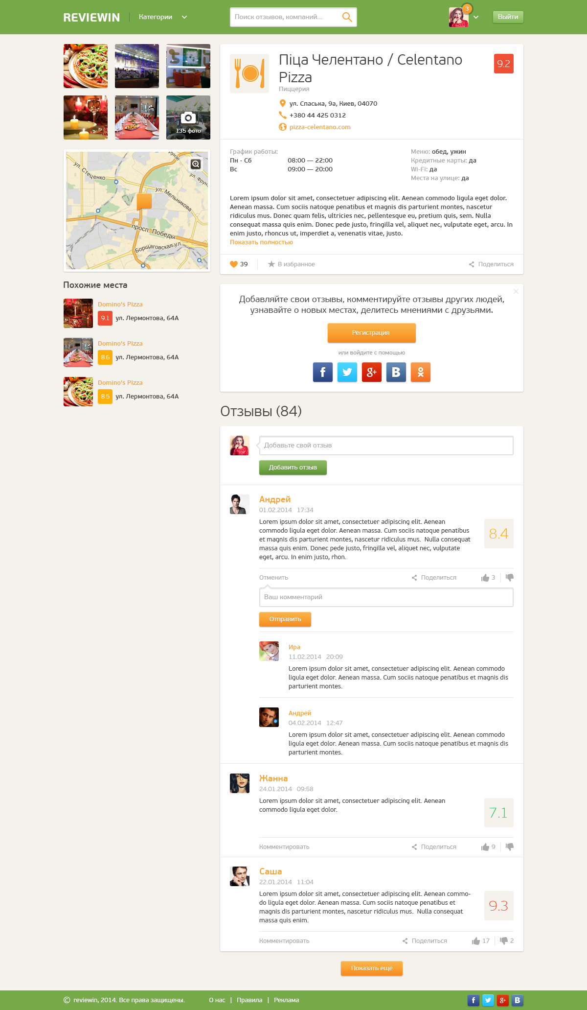 Website reviews - reviews page