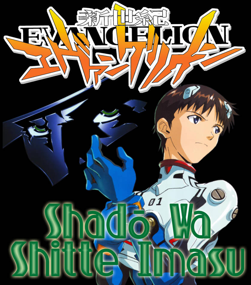Evangelion, Schools and Futures - Philosophy of Education Society of Great  Britain