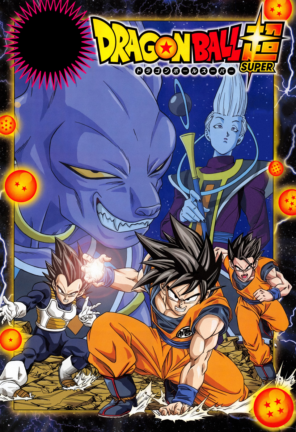 Super Dragon Ball Heroes Vidro Manga Cover by RageofDarkness on DeviantArt