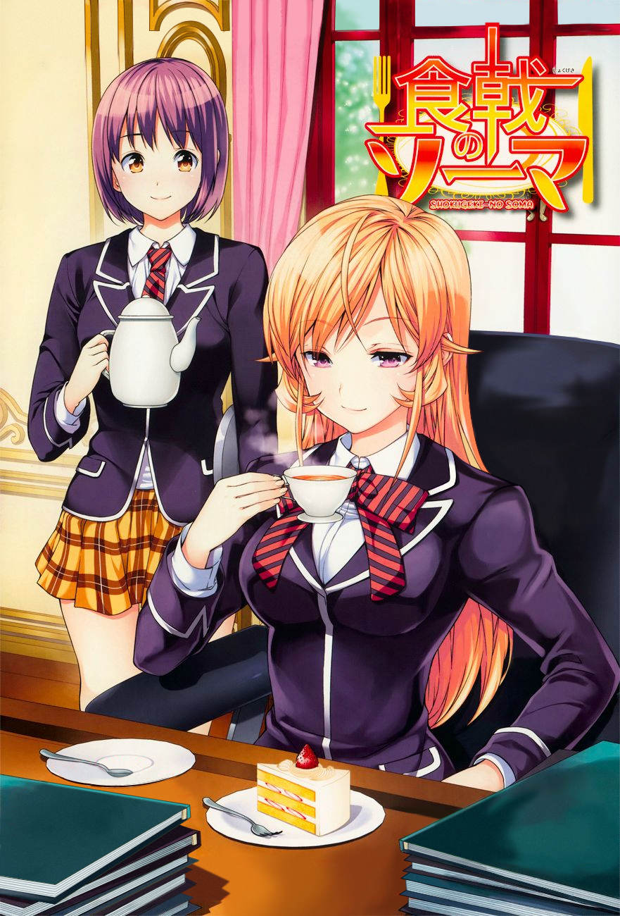 Shokugeki no Soma color cover 17