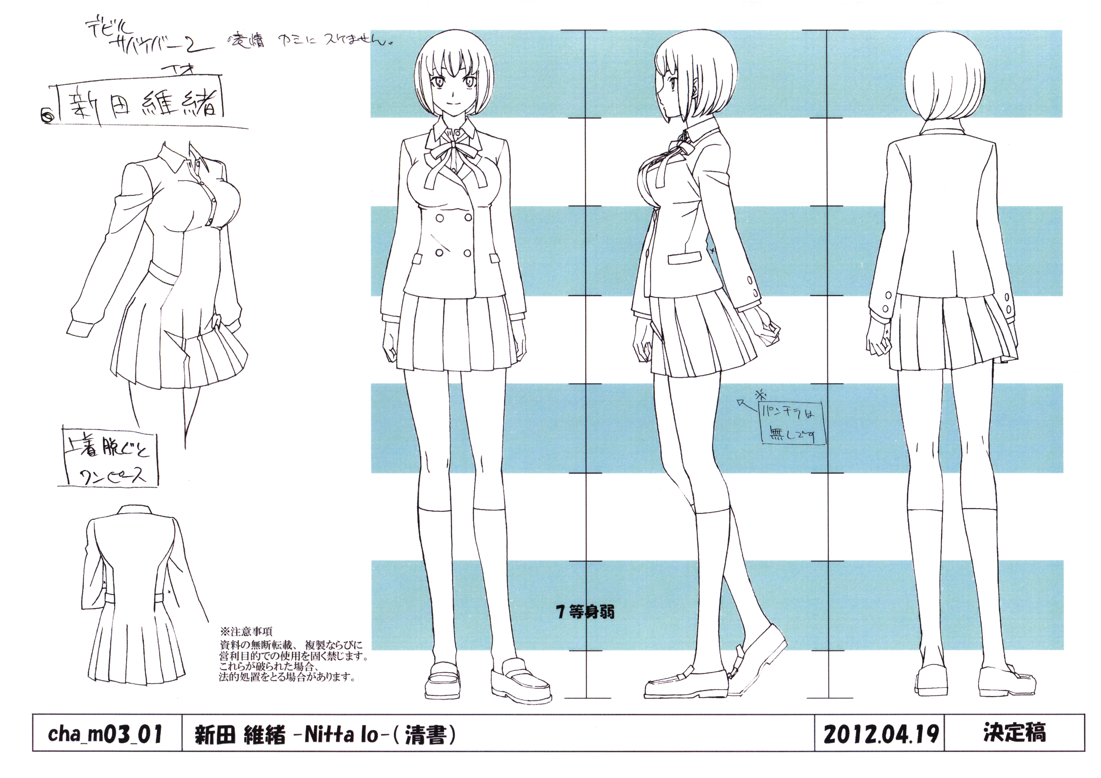 Io Nitta Settei Design By Senbonzakuraxx23 On Deviantart Io Nitta Settei Design By Senbonzakuraxx23 On Deviantart