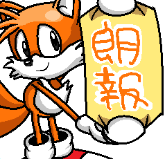 Classic Tails by Peppermint08 on DeviantArt