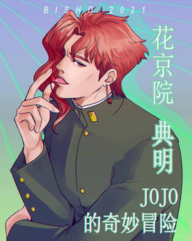 kakyoin