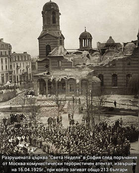 Ruins Of Saint Nedelya, Church, Sofia, Bulgaria