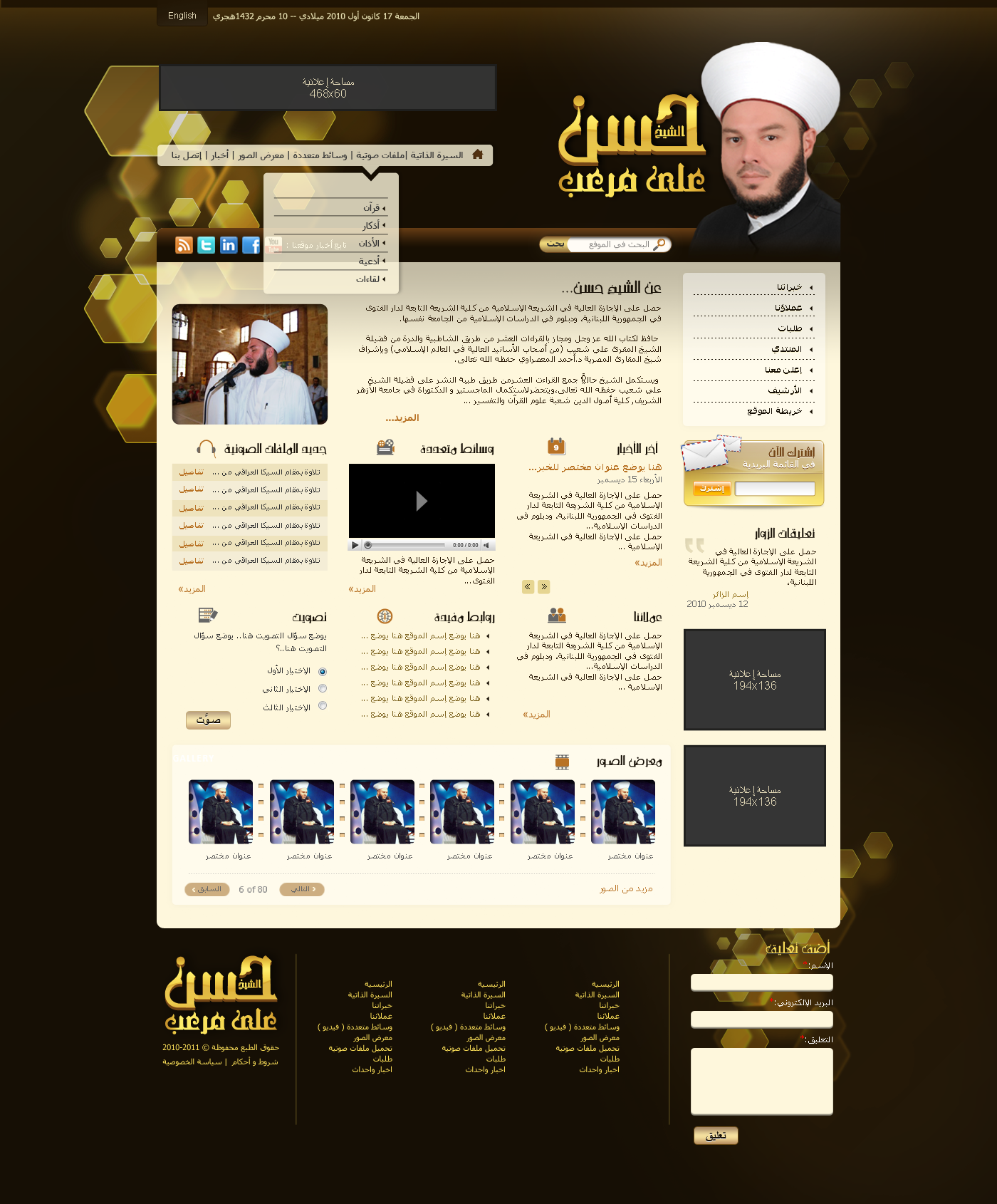 Shaikh Hassan Website Preview