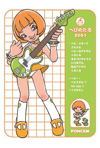 kinoko-chan2001