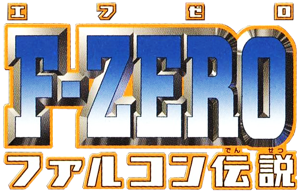 F Zero Falcon Densetsu Logo Japan By Ringostarr39 On Deviantart F Zero Falcon Densetsu Logo Japan By Ringostarr39 On Deviantart