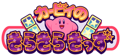 Kirby Super Star, Kirby Wiki