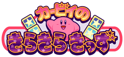 Kirby Super Star Ultra, Kirby Wiki