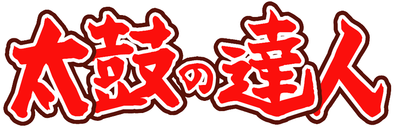 Taiko No Tatsujin Drum Master Logo Japan By Ringostarr39 On Deviantart Taiko No Tatsujin Drum Master Logo Japan By Ringostarr39 On Deviantart