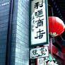Chinese city