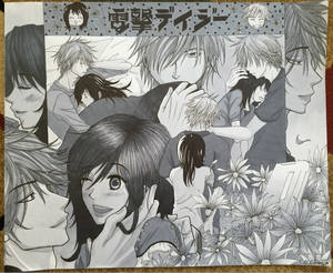 Dengeki Daisy - Teru x Kurosaki