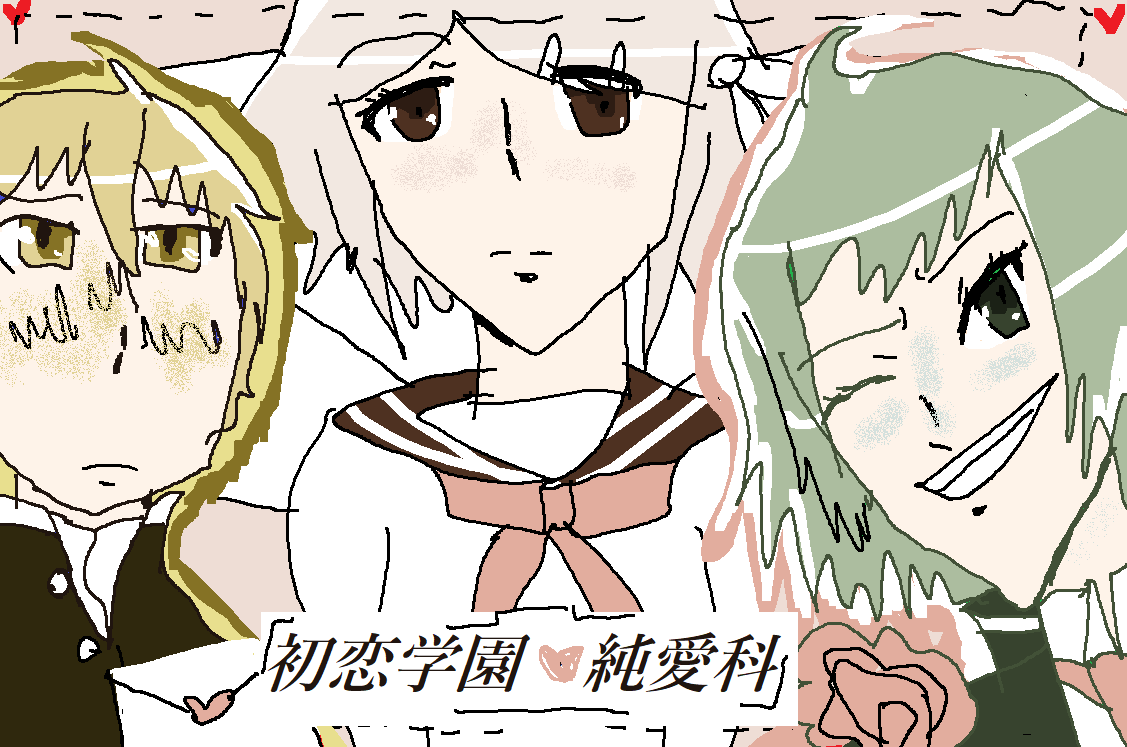 Hatsukoi First Love Academy Fanartz By Lovelymistyheartchan On Deviantart Hatsukoi First Love Academy Fanartz By Lovelymistyheartchan On Deviantart