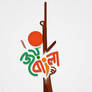 Saleheen Muhammad Mustak | Bangla Typography