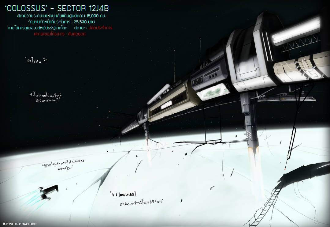 Collus Station Colossus Station by AdrawereR on DeviantArt