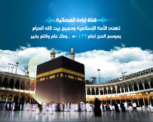 hadj background