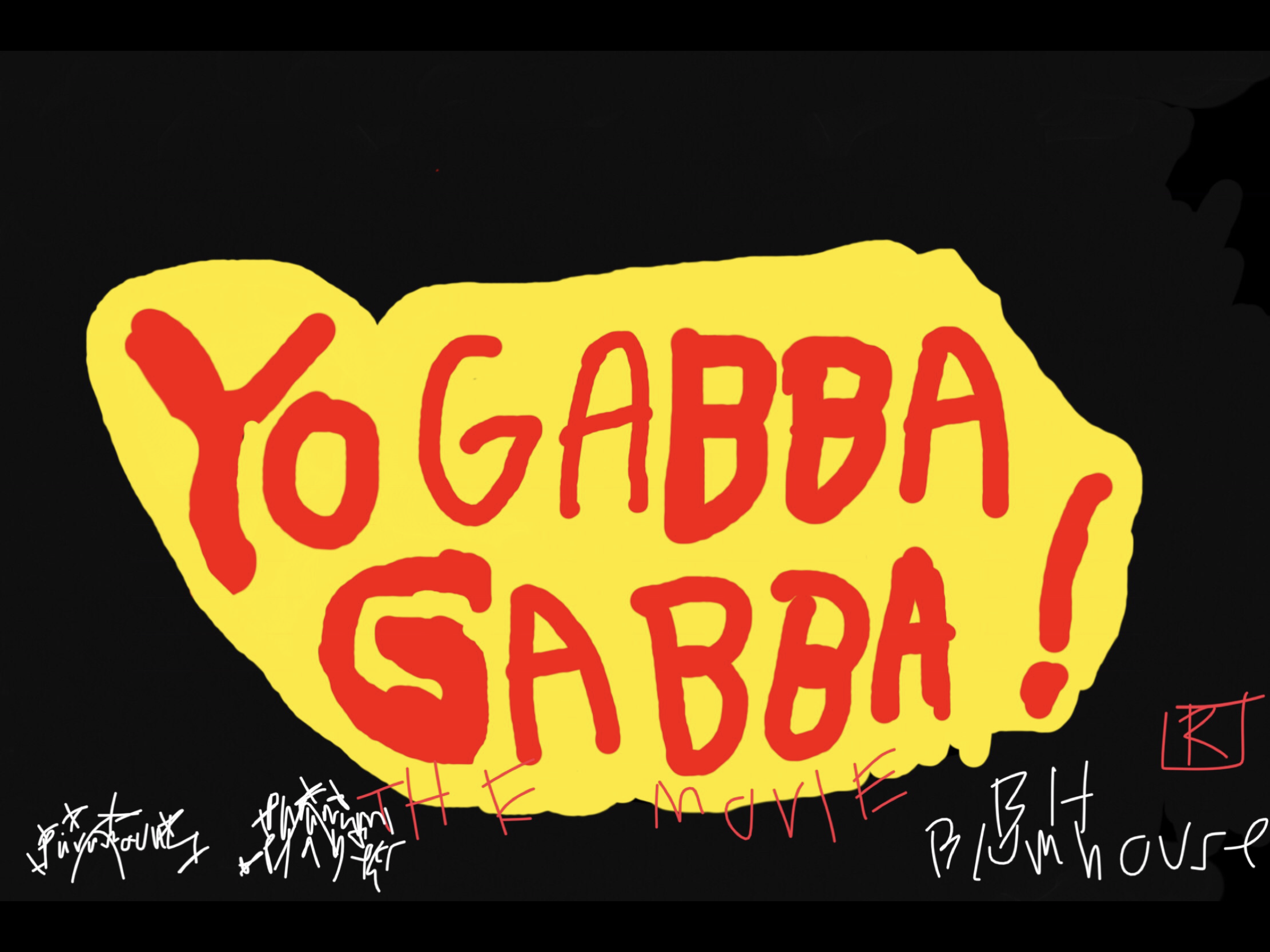 Yo Gabba Gabba The Movie Poster by masedog78 on DeviantArt