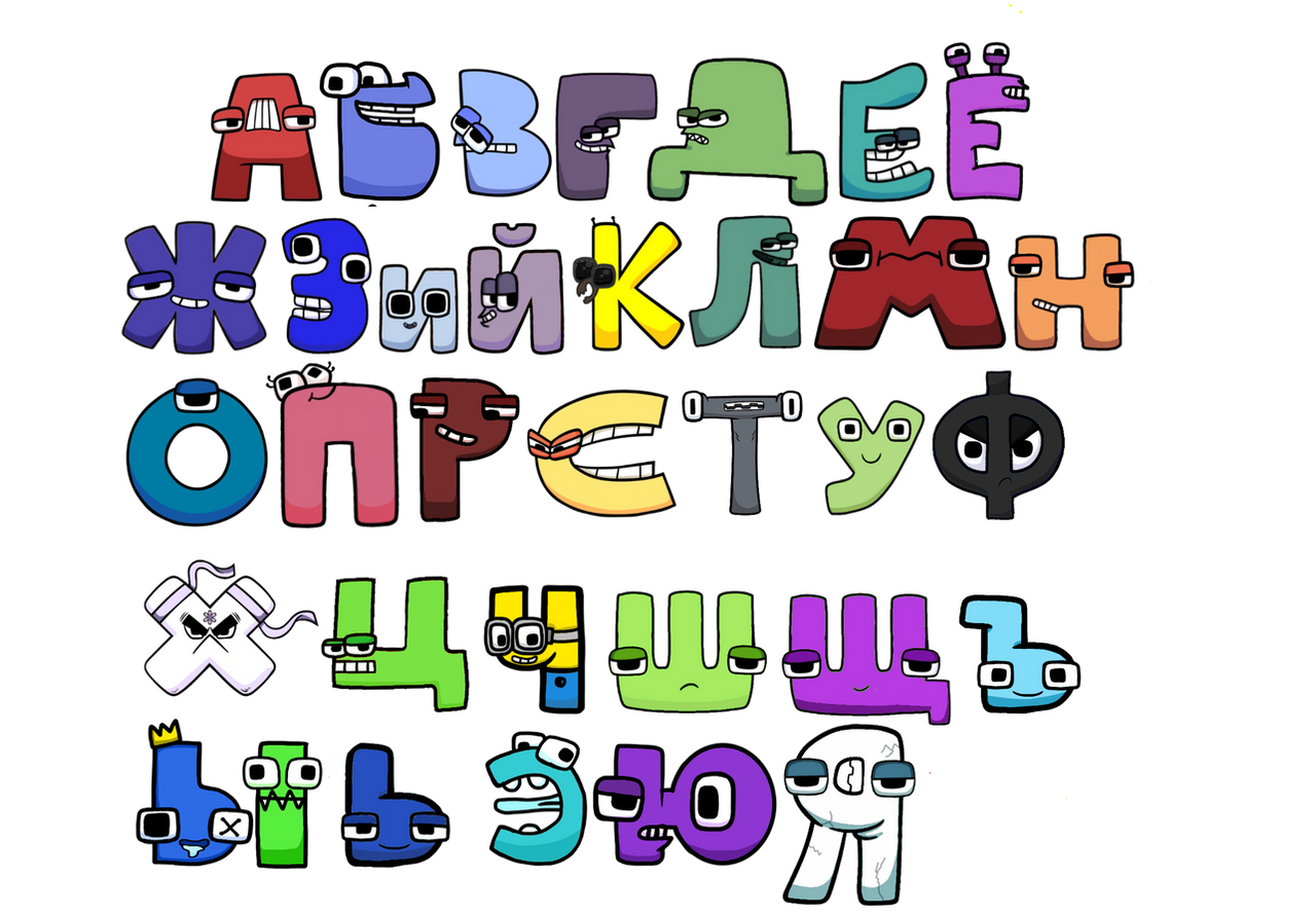 When D Isn't Home (Russian Alphabet Lore) by SlavyaDonovan on DeviantArt