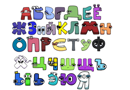 Alphabet Lore by cheeseboss13 on DeviantArt