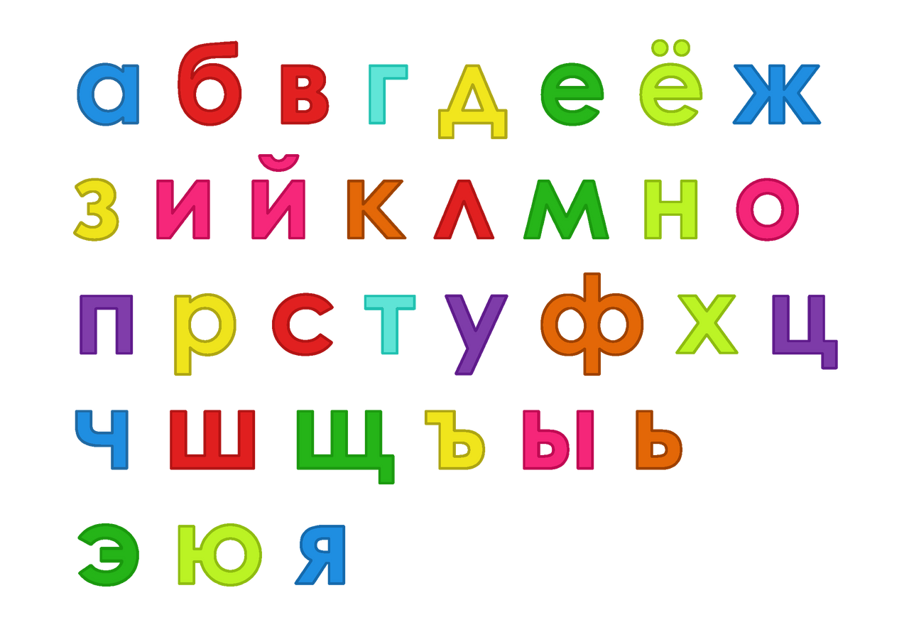 Russian Lowercase Letters by aidasanchez0212 on DeviantArt