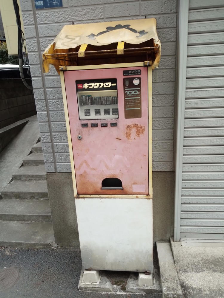 Decrepit Machine Kashiwa Decrepit - Vending Machine for Batteries by PatrickPowers on ...