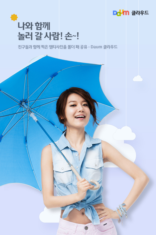 Daum Cloud Sooyoung 3